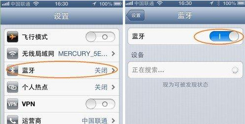 苹果手机如何面对面传软件_面对面传软件步骤分享