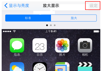 苹果手机如何分屏_苹果手机分屏方法介绍