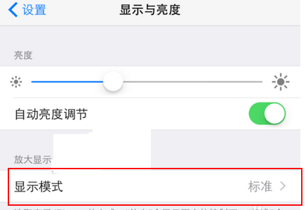 苹果手机如何分屏_苹果手机分屏方法介绍