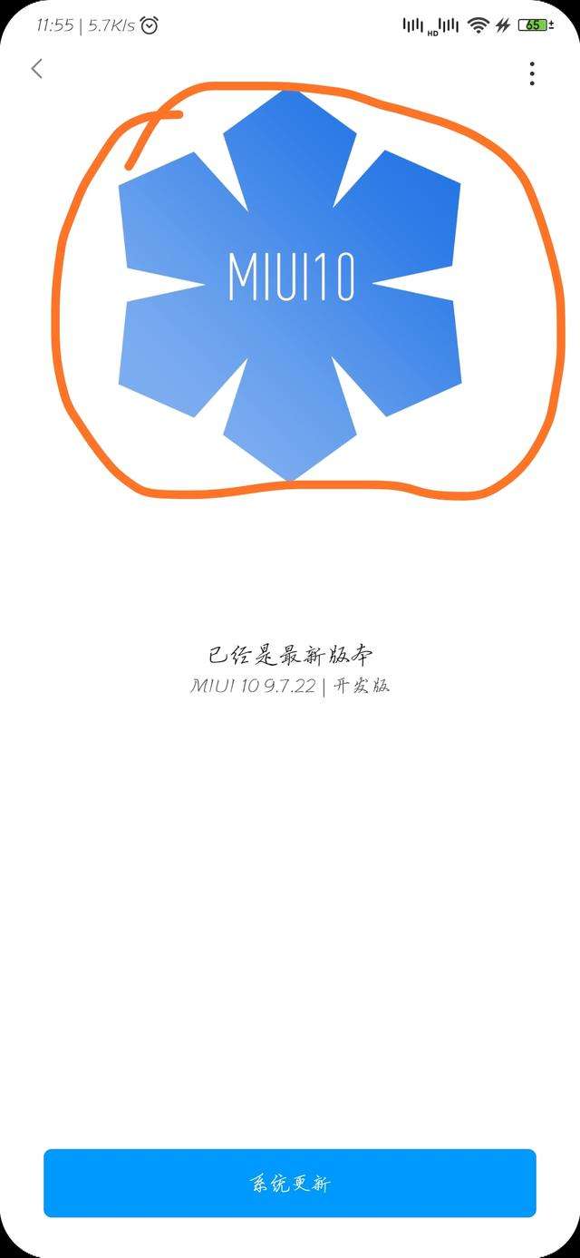 小米稳定版如何刷开发版?小米稳定版刷开发版教程分享