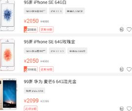 怎么使用找靓机搜索手机？找靓机搜索手机的方法分享