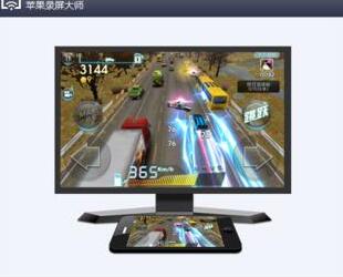 iTools怎么让电脑上显示手机上显示画面?让电脑上显示手机上显示画面的操作技巧分享