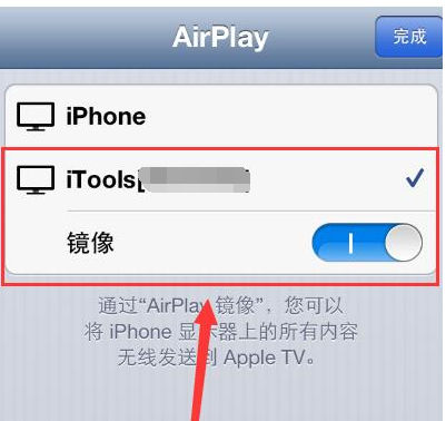 iTools怎么让电脑上显示手机上显示画面?让电脑上显示手机上显示画面的操作技巧分享