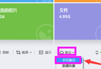 360手机助手如何备份手机数据?360手机助手备份手机数据操作流程解析