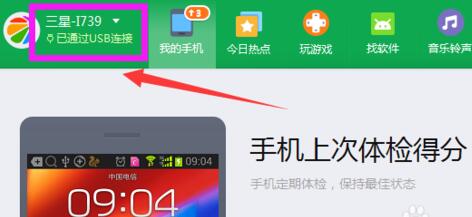 360手机助手如何备份手机数据?360手机助手备份手机数据操作流程解析