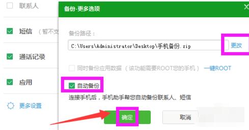 360手机助手如何备份手机数据?360手机助手备份手机数据操作流程解析