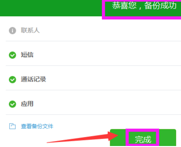 360手机助手如何备份手机数据?360手机助手备份手机数据操作流程解析