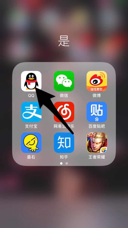 苹果手机如何用q币充黄钻？苹果手机q币充值黄钻方法分享
