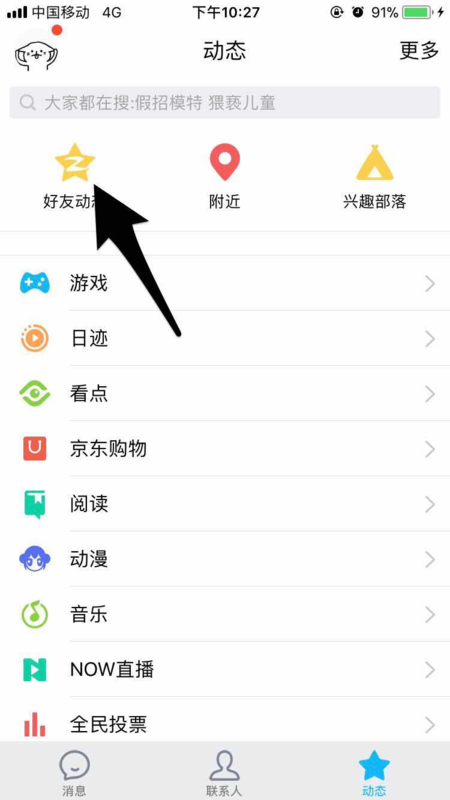 苹果手机如何用q币充黄钻？苹果手机q币充值黄钻方法分享
