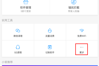 腾讯手机管家如何备份通讯录？备份手机通讯录的方法说明
