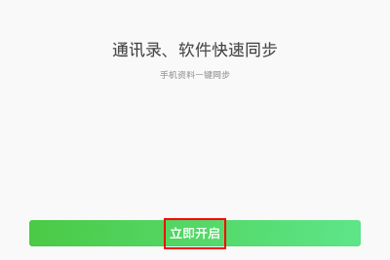 腾讯手机管家如何备份通讯录？备份手机通讯录的方法说明