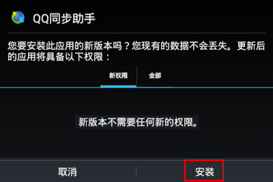 腾讯手机管家如何备份通讯录？备份手机通讯录的方法说明