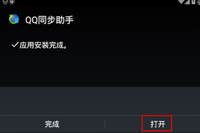 腾讯手机管家如何备份通讯录？备份手机通讯录的方法说明