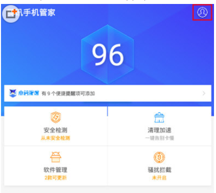 腾讯手机管家怎么设置手势锁？手势锁设置方法介绍