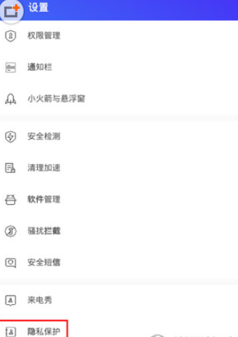 腾讯手机管家怎么设置手势锁？手势锁设置方法介绍