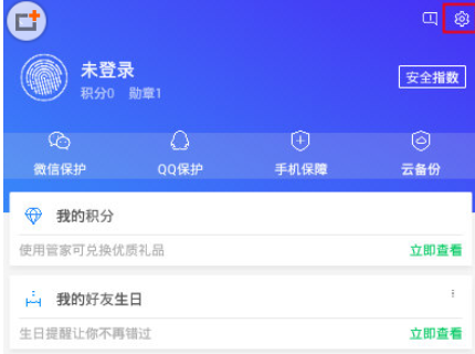 腾讯手机管家怎么设置手势锁？手势锁设置方法介绍
