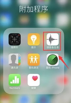 苹果手机怎么电话同步录音？苹果手机同步录音开启方法介绍