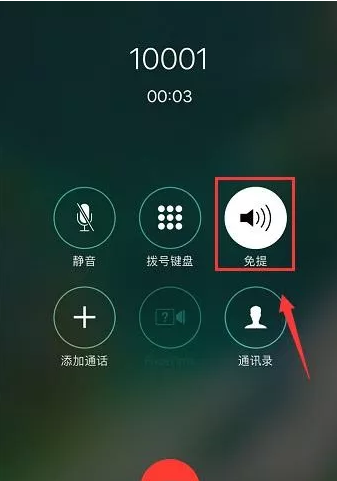 苹果手机怎么电话同步录音？苹果手机同步录音开启方法介绍