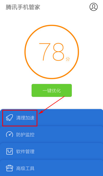 腾讯手机管家里软件搬家功能怎么使用？搬家功能使用方法分享