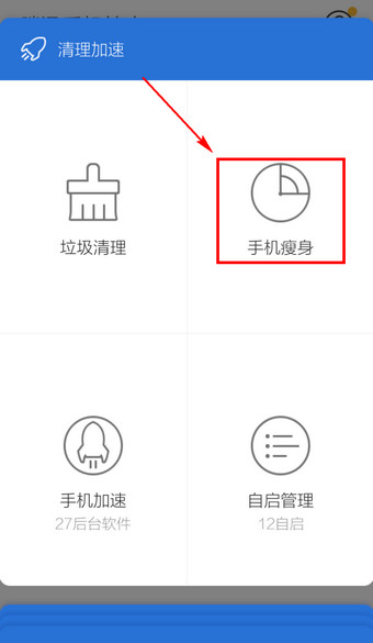 腾讯手机管家里软件搬家功能怎么使用？搬家功能使用方法分享
