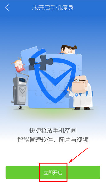 腾讯手机管家里软件搬家功能怎么使用？搬家功能使用方法分享
