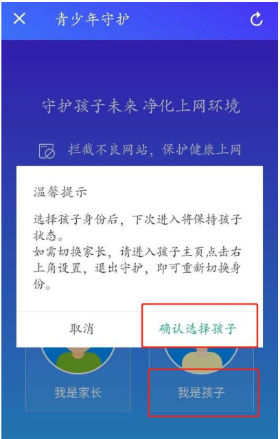 怎么使用腾讯手机管家远程监控孩子手机动态?远程监控方法介绍