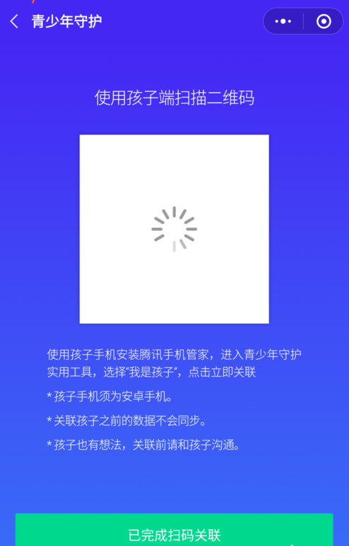 怎么使用腾讯手机管家远程监控孩子手机动态?远程监控方法介绍