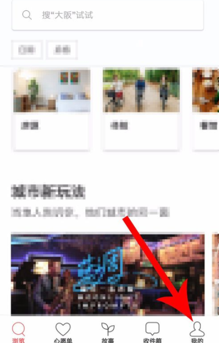 airbnb如何更改手机号?更改手机号的方法说明