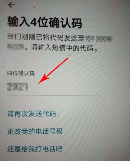 airbnb如何更改手机号?更改手机号的方法说明