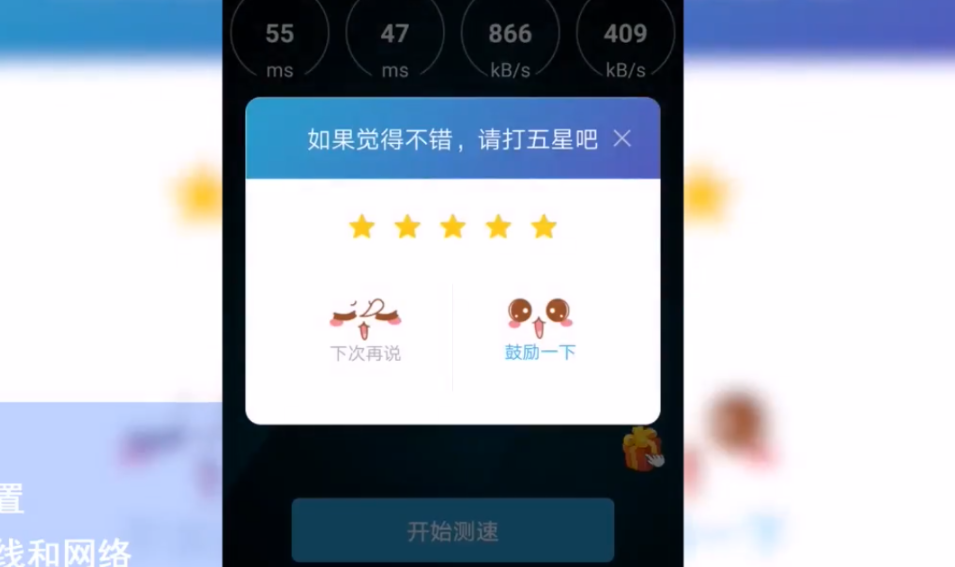 怎么提高手机网速？提高手机网速方法解析