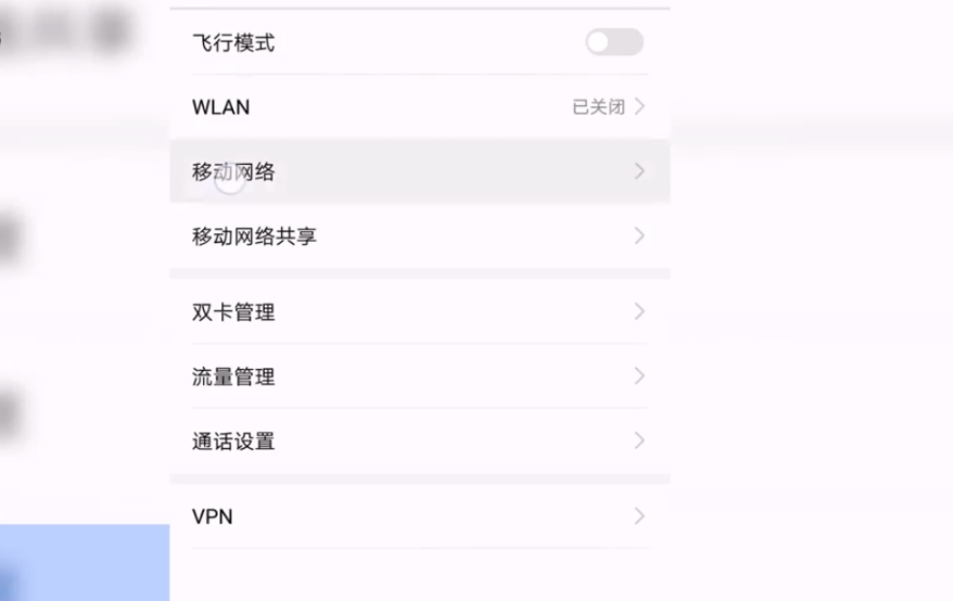 怎么提高手机网速？提高手机网速方法解析