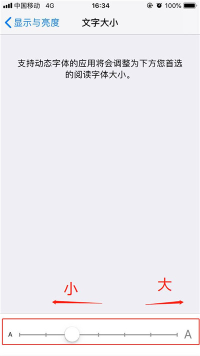 iPhoneXs Max怎么调整字体大小？调整字体大小的方法说明