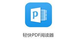 轻快pdf阅读器怎么实现电脑手机互传文件?电脑手机互传文件操作方法分享