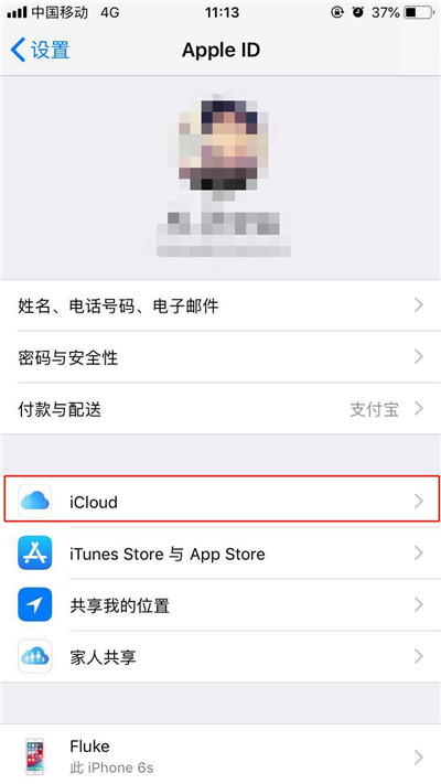 iPhoneXs Max怎么备份数据？备份数据步骤分享