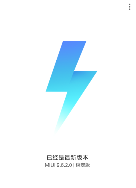 如何将小米手机系统刷回旧版本？刷回旧版本方法说明