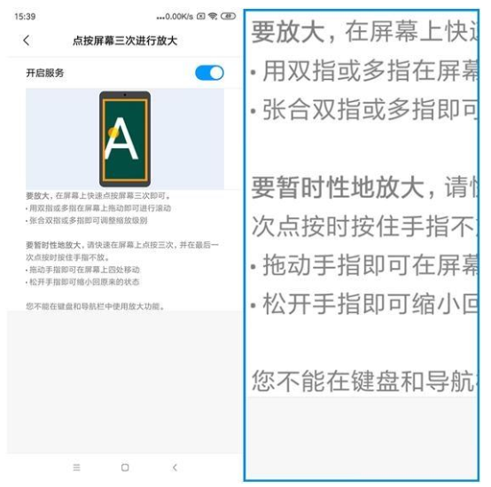 小米手机怎么设置大字体？大字体设置方法说明