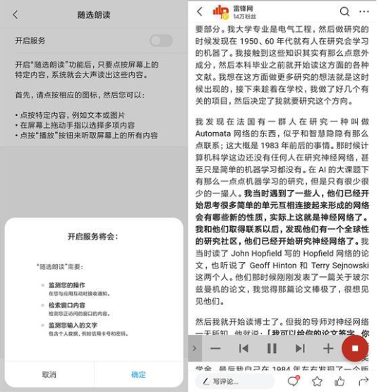 小米手机怎么设置大字体？大字体设置方法说明