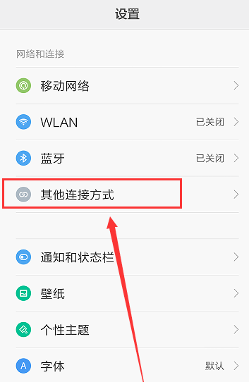 手机热点共享WiFi网络怎么设置？设置热点共享WiFi网络的方法介绍