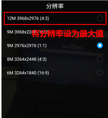 华为手机怎么设置拍照清晰度？设置拍照清晰度的方法说明