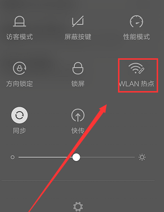 手机热点共享WiFi网络怎么设置？设置热点共享WiFi网络的方法介绍