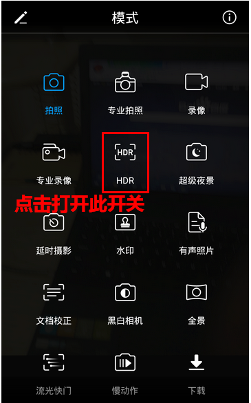 华为手机怎么设置拍照清晰度？设置拍照清晰度的方法说明