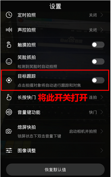 华为手机怎么设置拍照清晰度？设置拍照清晰度的方法说明