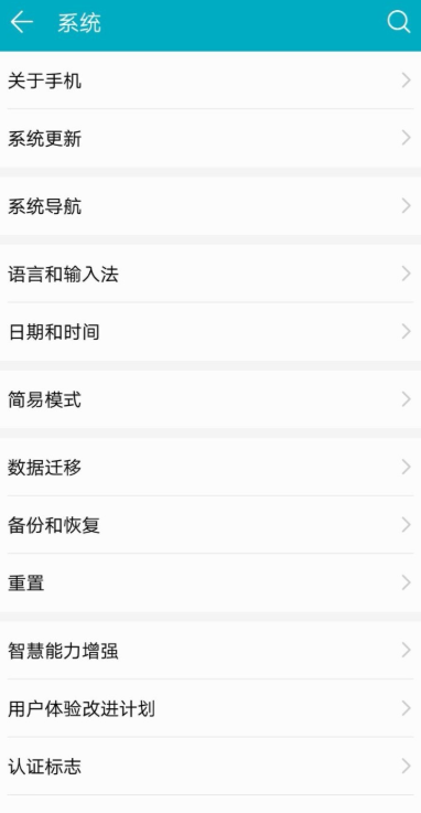 华为手机怎么开启简易模式？开启简易模式方法说明