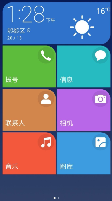 华为手机怎么开启简易模式？开启简易模式方法说明