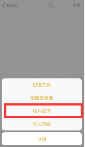 iPhone手机怎么隐藏相册照片？隐藏相册照片步骤分享