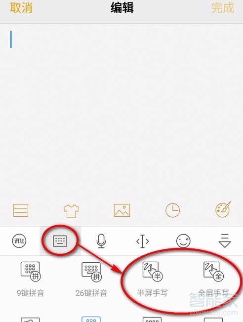 vivox30如何设置手写