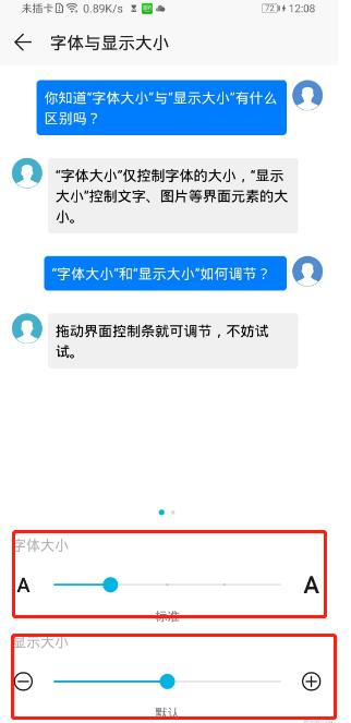 华为nova5z如何设置字体大小