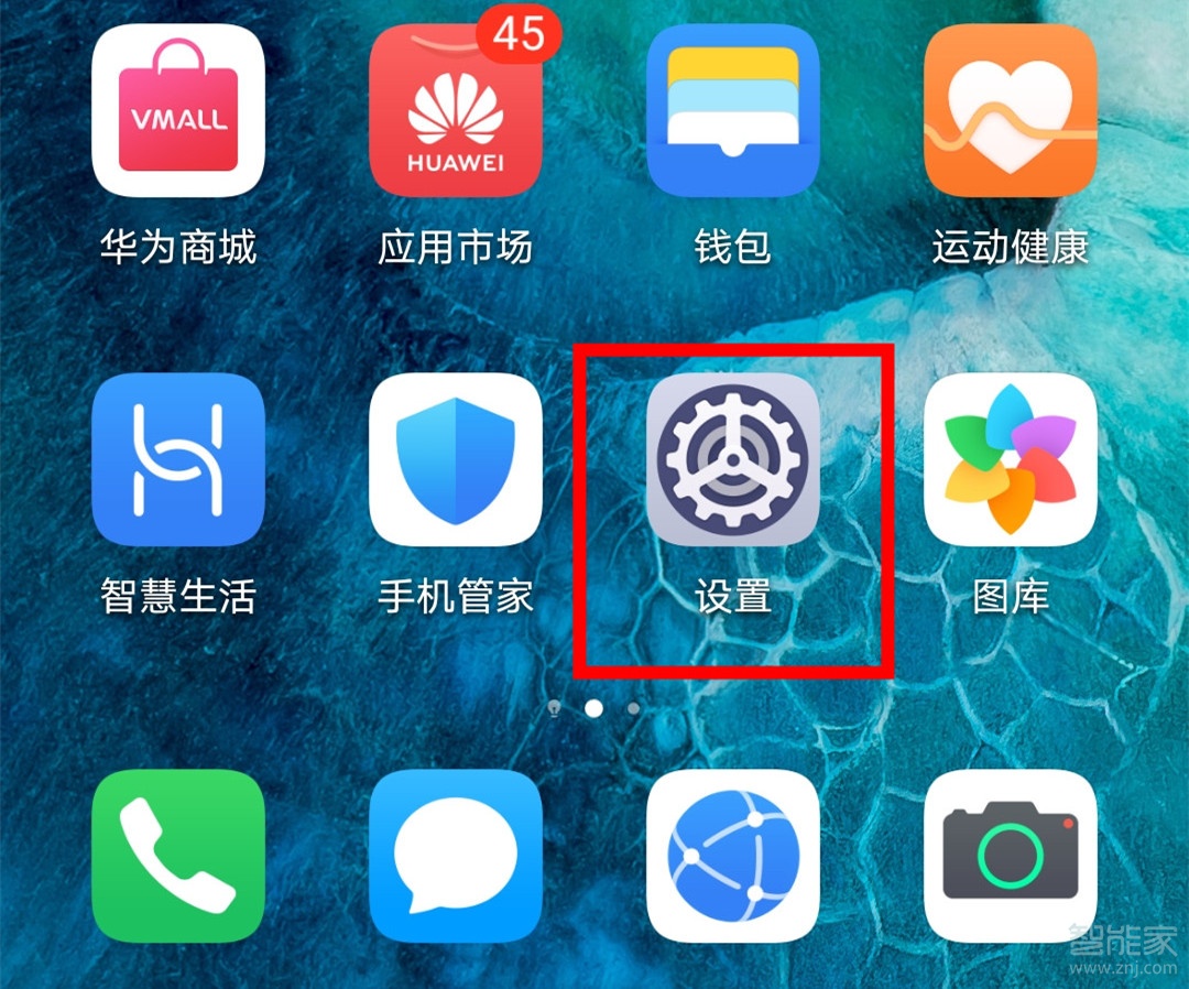 荣耀v30pro如何在通知栏显示流量