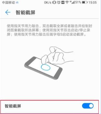 华为nova5z如何截图