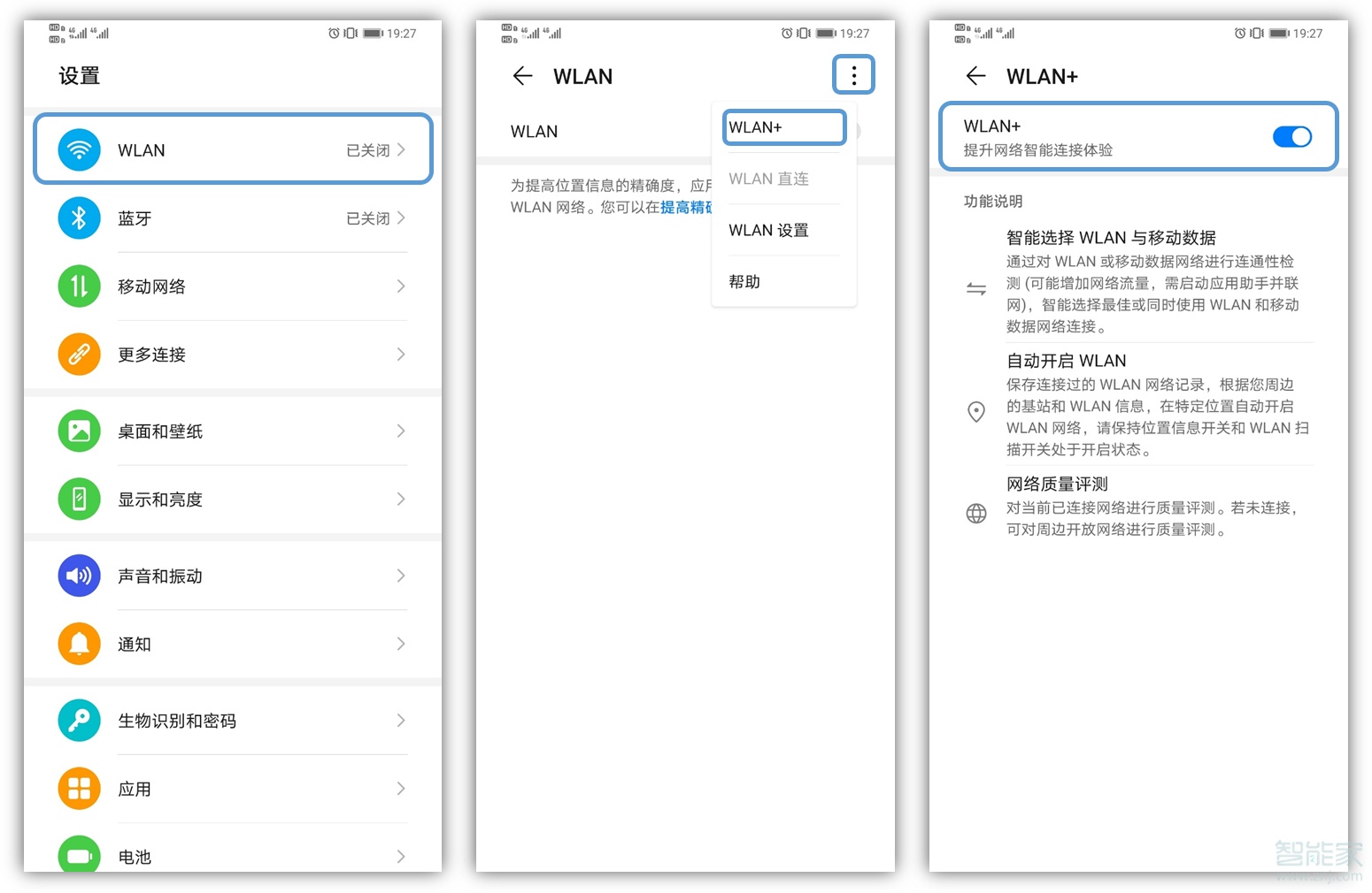 荣耀v30pro如何打开网络智能切换